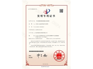 发明专利： 一种金属板幕墙的辅助安装装置_