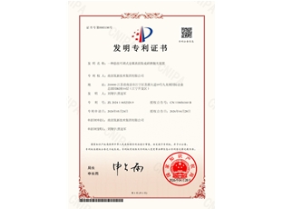 发明专利：一种悬挂可调式金属表面集成研磨抛光装置